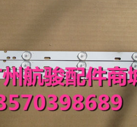 适用新科LEDTV-3206A LSC320AN04-W01 XK001A-31.5-3X7背光灯条