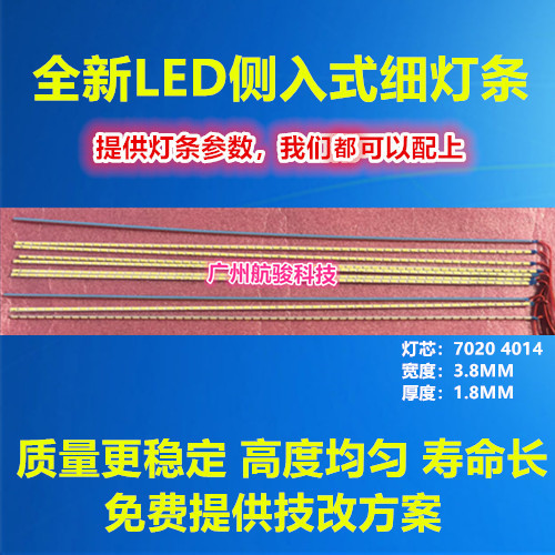 清华同方LE-55TX6900灯条T550H1-B02-LY1 55寸液晶LED背光灯条