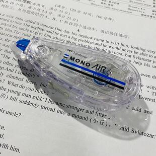 日本Tombow蜻蜓mono修正带高级感透明静音学生涂改带大容量可换芯