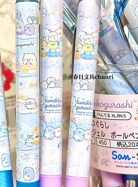 新款日本PENTEL派通角落生物BLN75限定energel速干黑色中性笔0.5