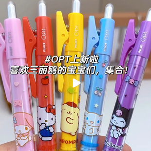 新款日本PILOT/百乐OPT三丽鸥限定圆珠笔凯蒂猫中油笔黑色0.7