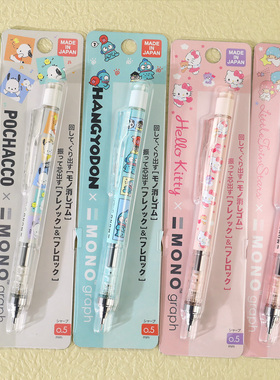 日本蜻蜓联名三丽鸥Sanrio摇摇自动铅笔大耳狗美乐蒂Kitty丑鱼0.5