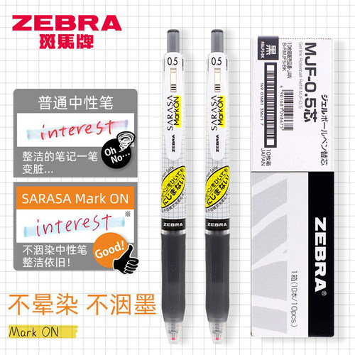日本ZEBRA斑马MJF笔芯JJ77替芯不洇墨按动0.4/0.5mm水笔替换笔芯
