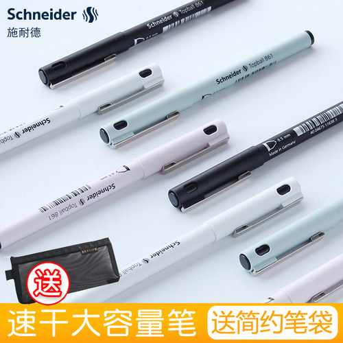 施耐德进口简约风马卡龙色中性笔