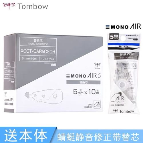 日本TOMBOW蜻蜓静音修正带替芯MONO学生用涂改带大容量顺滑CAR5C