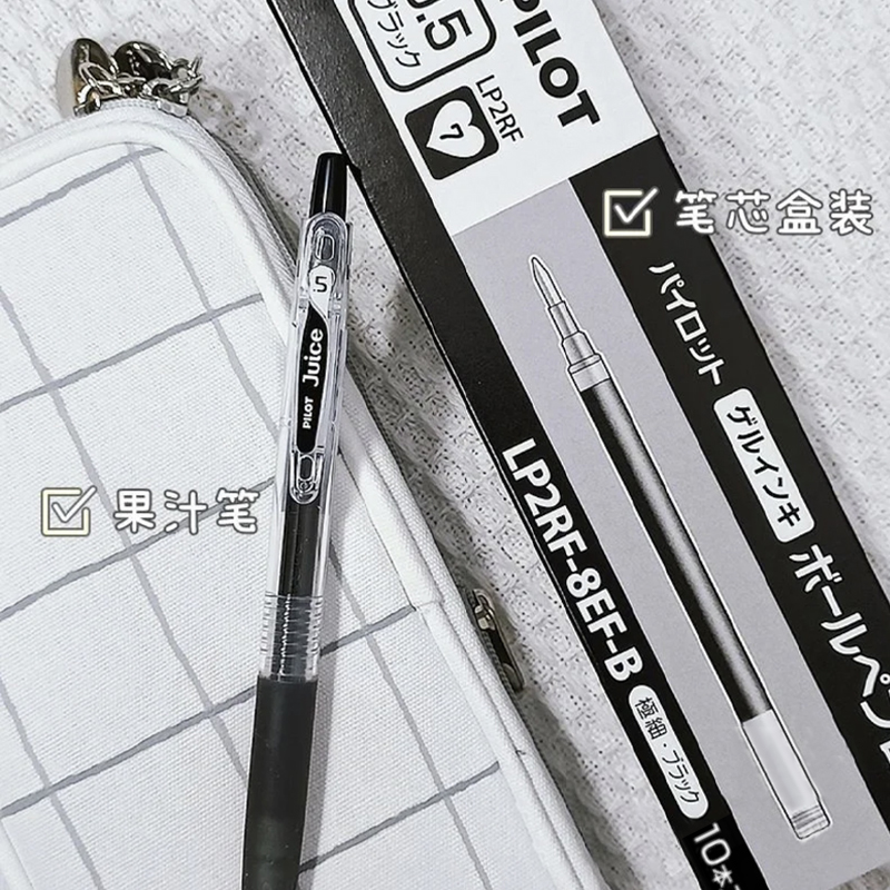 百乐10EF果汁笔顺滑好写