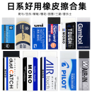 蜻蜓 日本橡皮斑马 普乐士 百乐 樱花学生用擦得干净橡皮擦 三菱