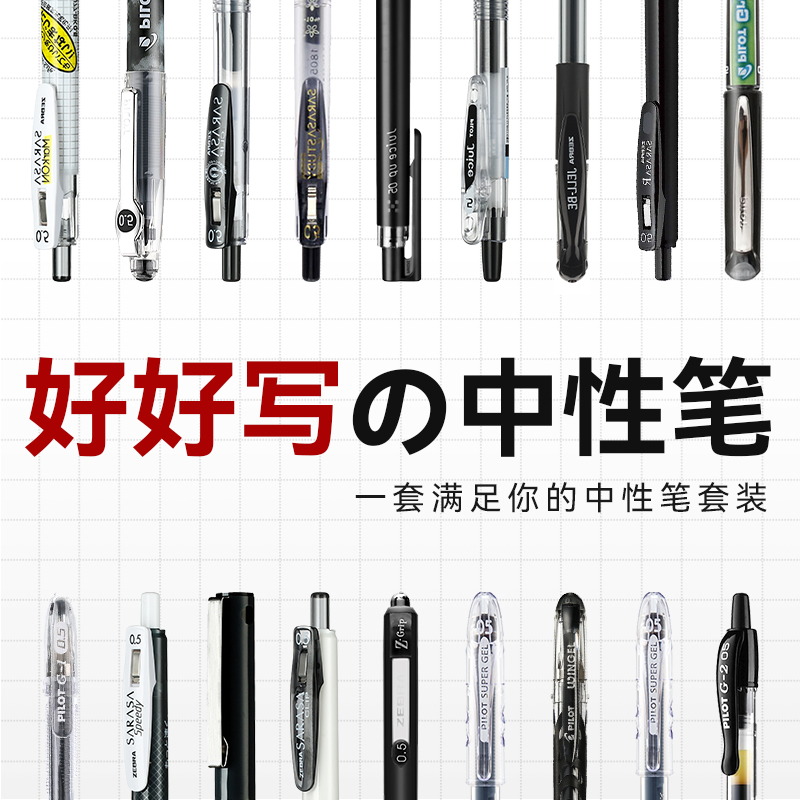 三菱学生用考试黑色按动中性笔