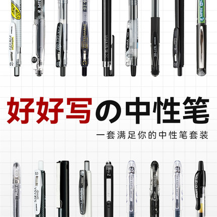 日本三菱斑马百乐按动中性笔学生用0.5考试黑色签字笔刷题p50进口