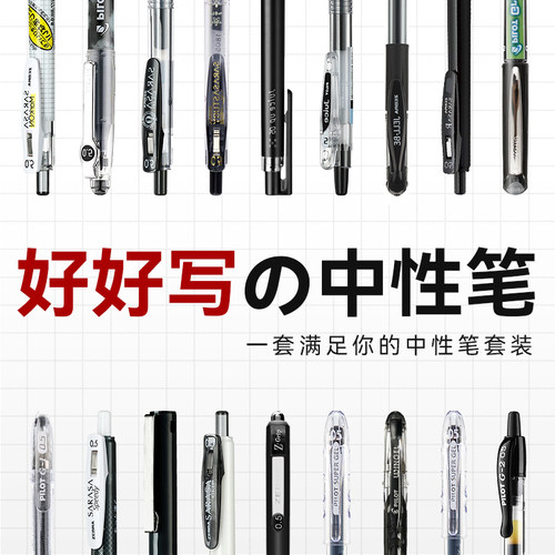 三菱学生用考试黑色按动中性笔