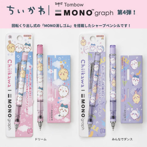 第四弹日本TOMBOW蜻蜓chiikawa吉伊卡哇联名限定款mono自动铅笔