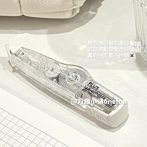 日本普乐士修正带套装组合多色