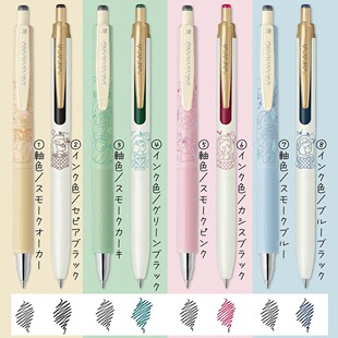 日本ZEBRA斑马My Joy北泽平佑联名限定NANOJJ57彩色中性笔 Little