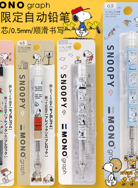 日本蜻蜓tombow新款史努比miffy米菲兔限定摇摇出铅自动铅笔甩铅