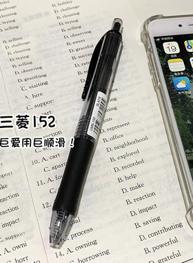 日本UNI三菱UMN-152 按动中性笔 Signo系列0.5按动水笔经典考试笔