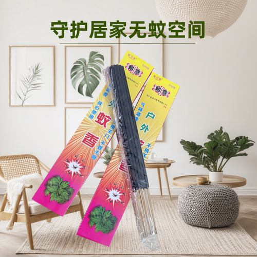彤贝安户外如意蚊香强力驱蚊露营