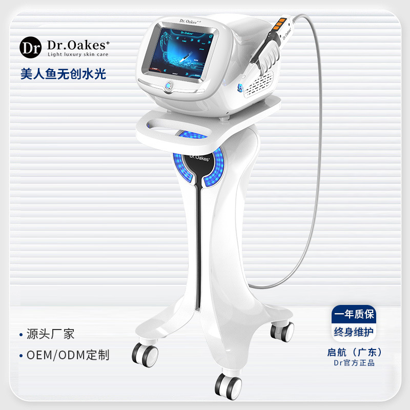Dr美人鱼高压无创无针水光喷射透皮导入补水仪器美容院用美容仪