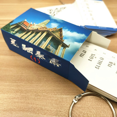 大学基础泰语1全套单词卡片扫码