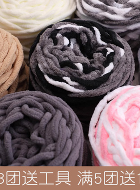 冰条线手工diy编织围巾中粗毛线勾拖鞋毛线球钩玩偶自织材料大团