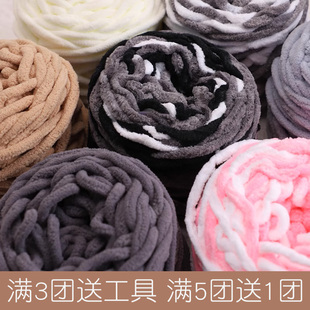 冰条线手工diy编织围巾中粗毛线勾拖鞋 毛线球钩玩偶自织材料大团