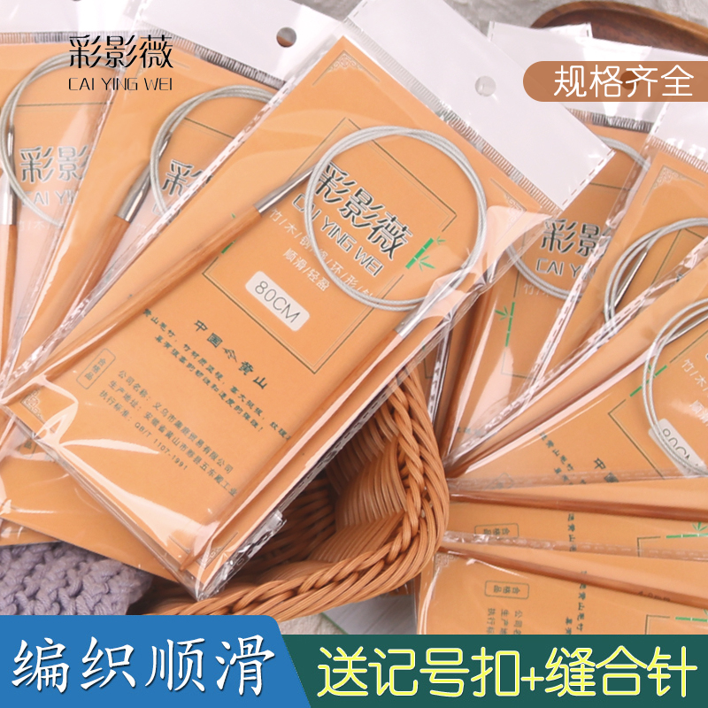 毛衣针环形针编织毛线针循环针粗针竹针木质棒针套装打毛毯围巾针