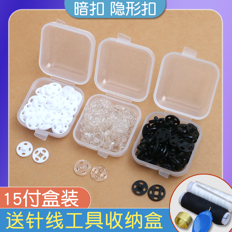 衬衫子母扣彩影薇透明暗扣防走光