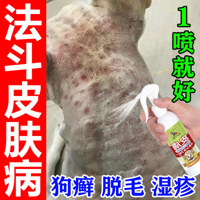 狗狗皮肤病狗癣脱毛止痒除真菌