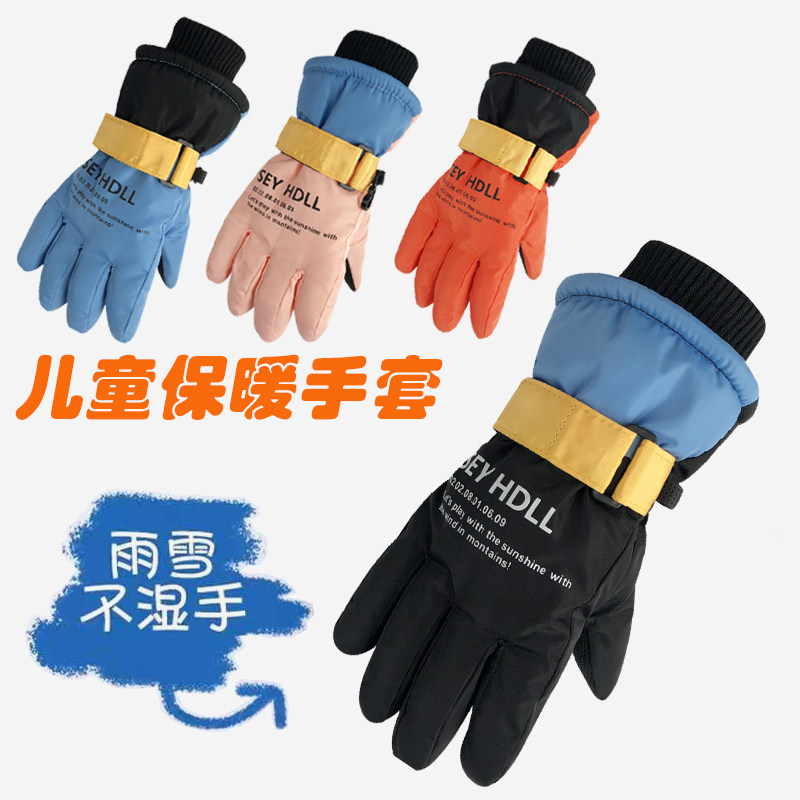 儿童滑雪手套男孩冬季玩雪防水户外加绒加厚防寒保暖五指中大童女