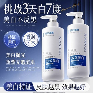 补水滋润皮肤干燥女男 美白身体乳美白提亮全身冷白皮变白神器保湿
