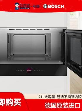 奶爸家德国BOSCH博世8系BER7321B1 BEL7321B1嵌入式微波炉家用