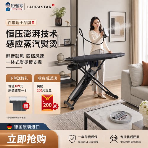 奶爸进口原装瑞士熨烫机