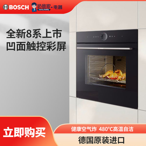 德国制造嵌入式烤箱博世高温自洁