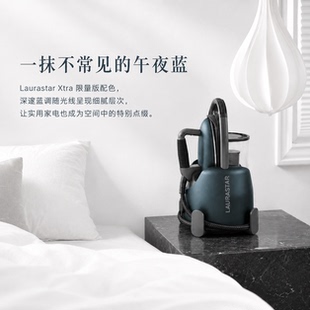 奶爸家劳拉之星laurastar Lift xtra 午夜蓝进口熨烫机蒸汽熨烫机