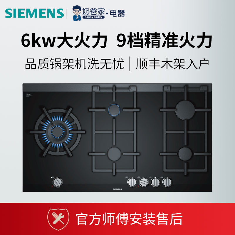 奶爸家德国siemens西门子多米诺双眼家用燃气灶天然气ER3A6BB70D 厨房/烹饪用具 小型燃气灶 原图主图