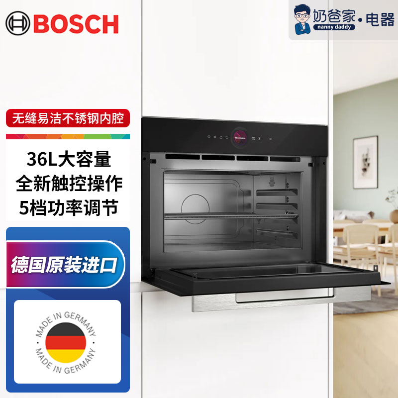 奶爸家德国博世Bosch CFA634GS1嵌入式微波炉36L不锈钢清洁预热-封面