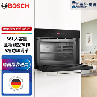微波炉36L不锈钢清洁预热 嵌入式 奶爸家德国博世Bosch CEG732XB1