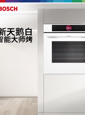 德国Bosch/博世 HBG7764W1W嵌入式烤箱原装进口天鹅白