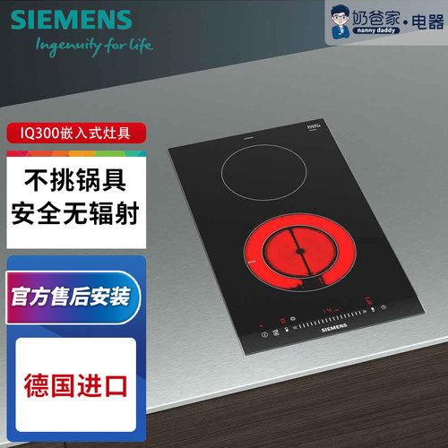 德国西门子原装进口电磁炉电陶炉