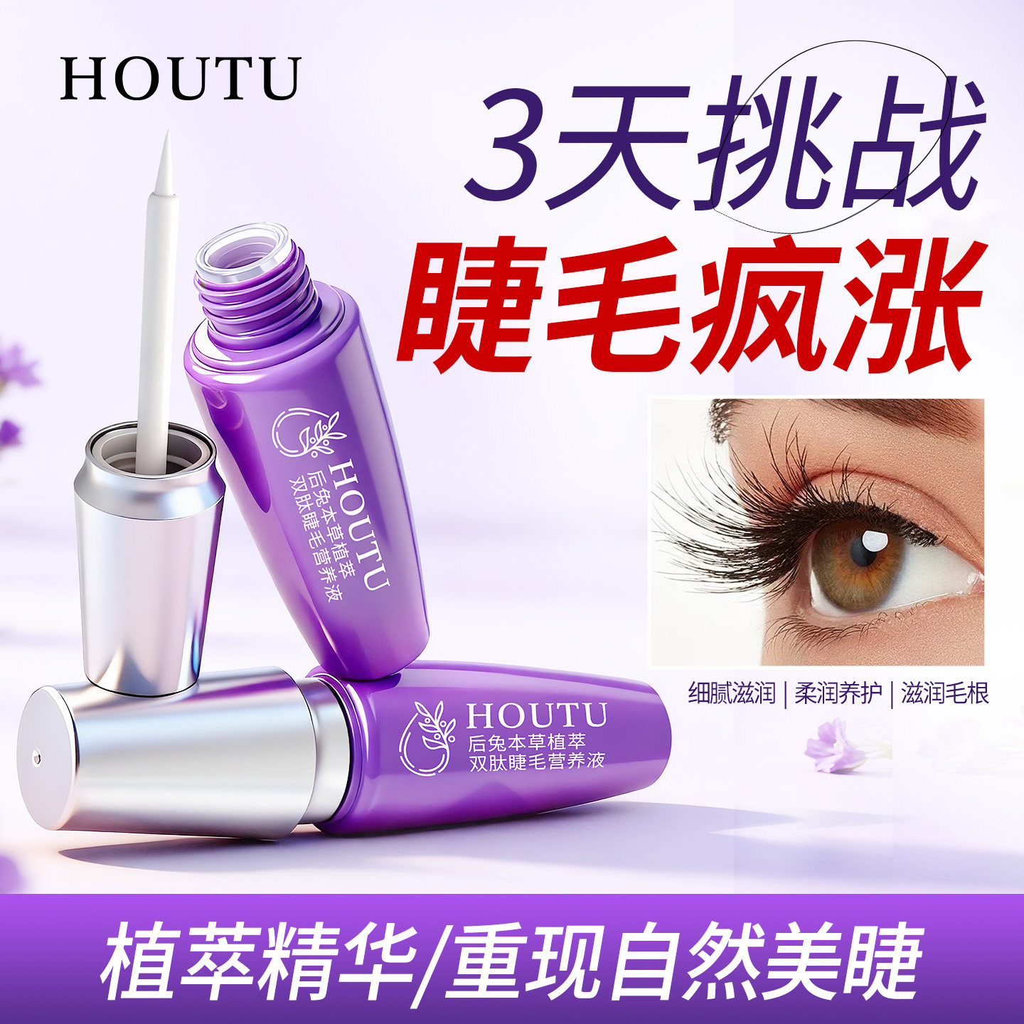 院线专研丨眉毛睫毛增长液第一名
