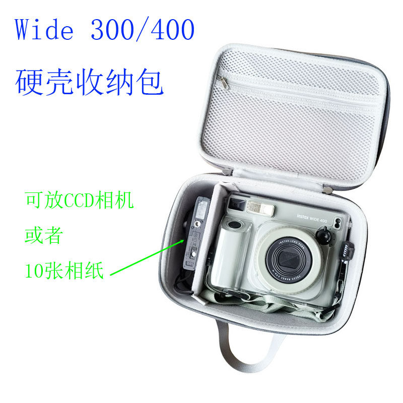 适用于拍立得富士wide 300/400相机硬壳包保护包CCD收纳包盒图片