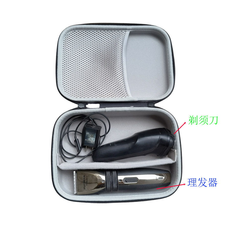 适用飞科飞利浦奥克斯志高理发器电推子剪刀剃须刀硬壳收纳包盒