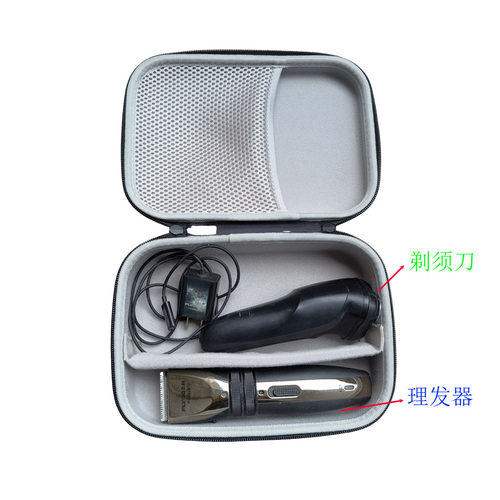 通用剃须刀理发器电推子收纳包盒