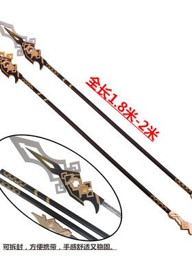 原神钟离贯虹长枪武器道具