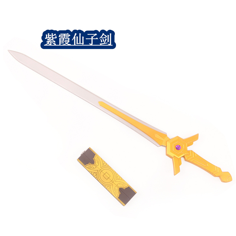 道具武器装备武器装备紫霞仙子