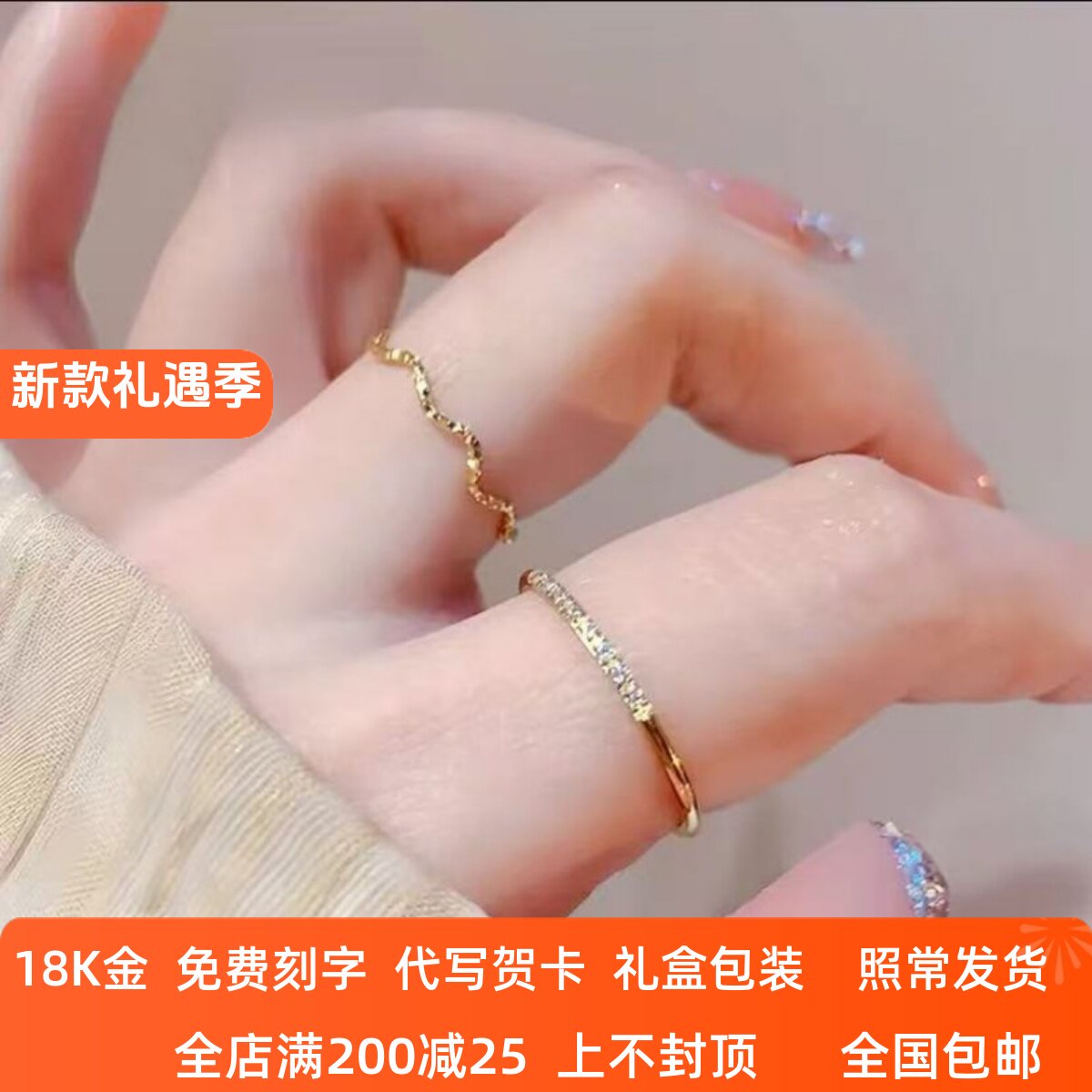18K金细8颗排钻戒指AU750玫瑰金图片