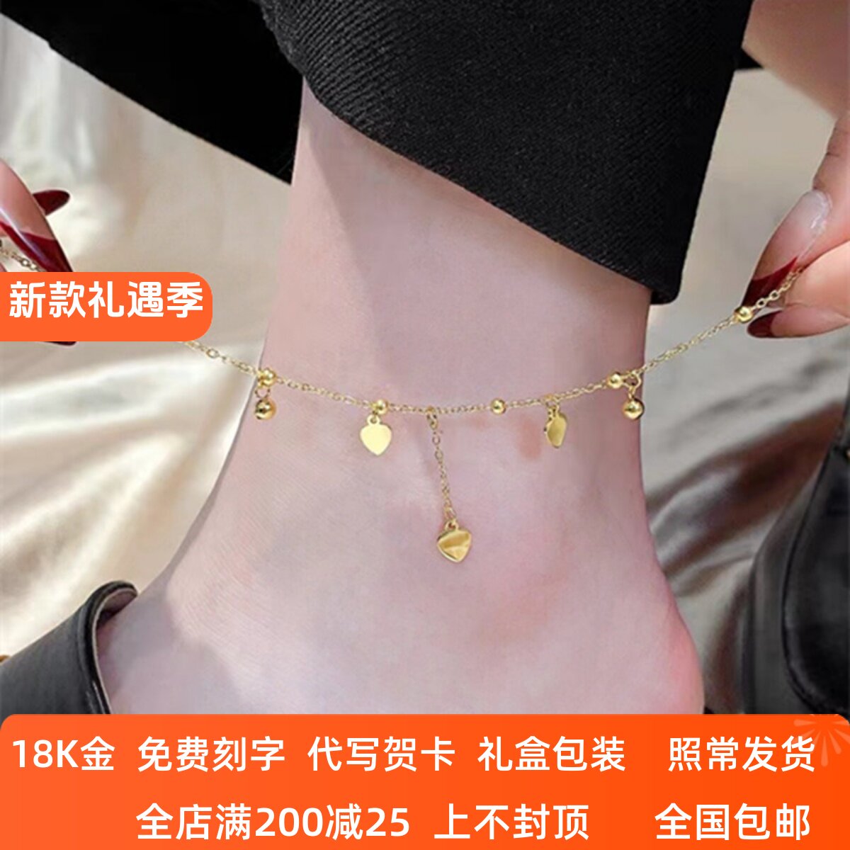 18K金爱心脚链女AU750玫瑰金转运珠流苏新款送闺蜜高级感足链潮