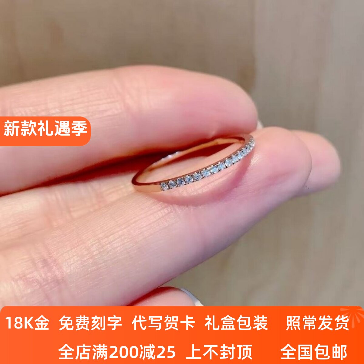 18K金半圈钻戒指女AU750玫瑰金图片