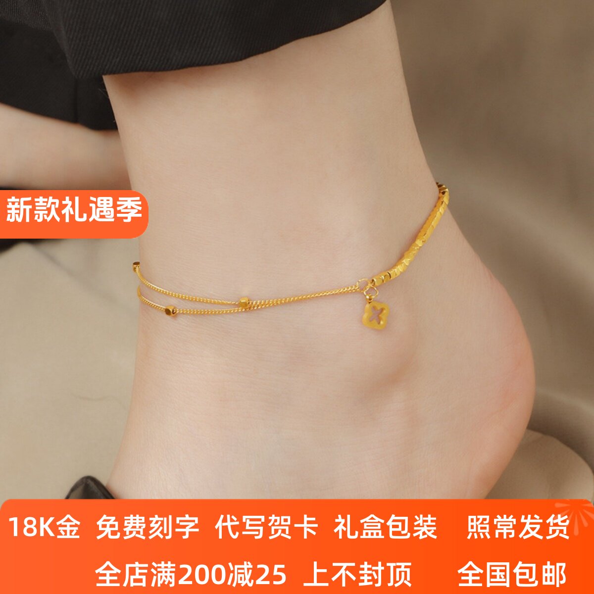 18K金小方糖四叶草脚链女AU750玫瑰金小确幸金色足链送女友新款潮