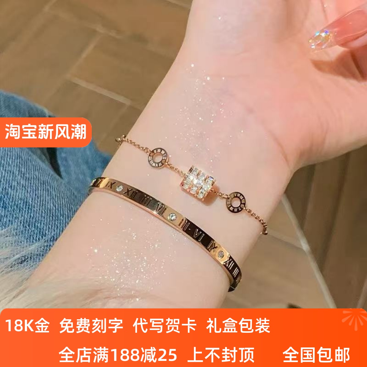 18K金罗马小蛮腰手链女