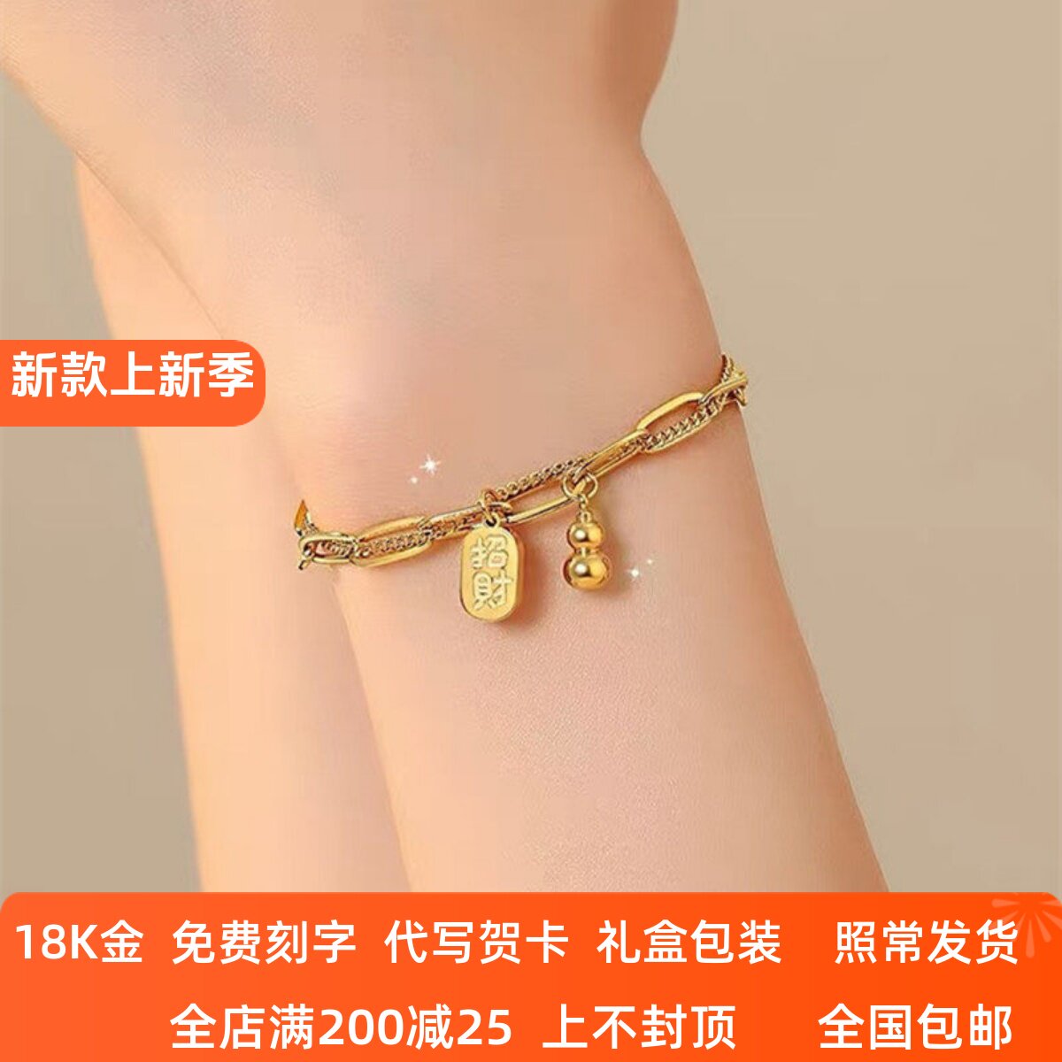 新款18K金双层招财葫芦手链女AU750玫瑰金高级感转运叠戴手饰潮
